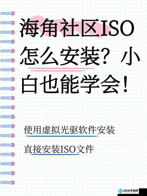 海角社区论坛注册方法详解