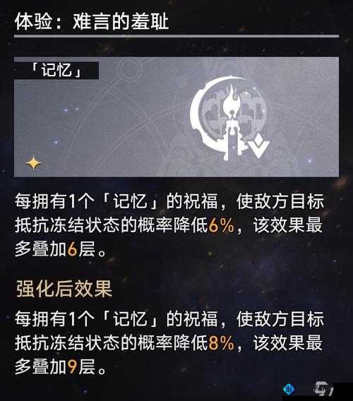 《崩坏星穹铁道记忆命途难题12：攻略解析与通关秘籍》