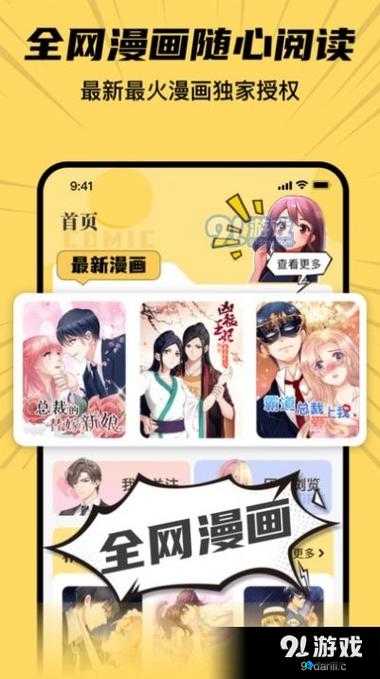 羞羞漫画官网首页登录入口：成年人的漫画世界