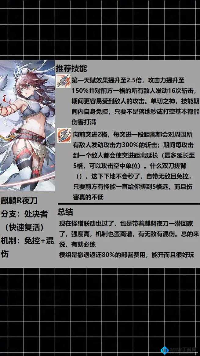 明日方舟：阿可的处决名单