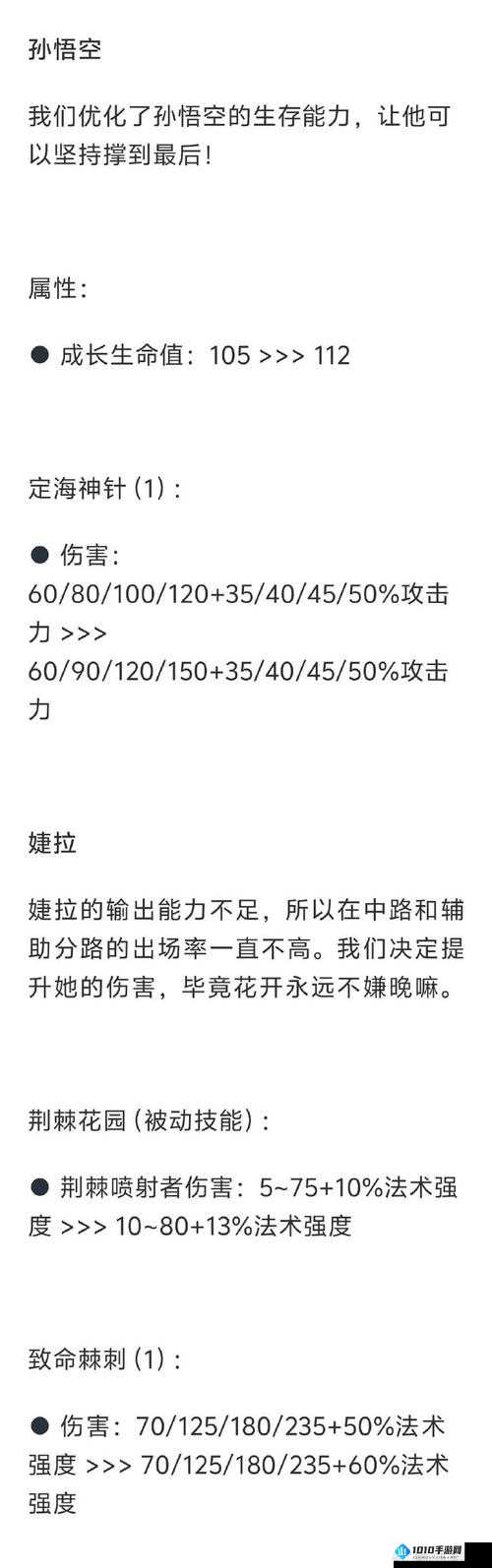 LOL 测试服孙悟空重做上线及重做技能详细介绍