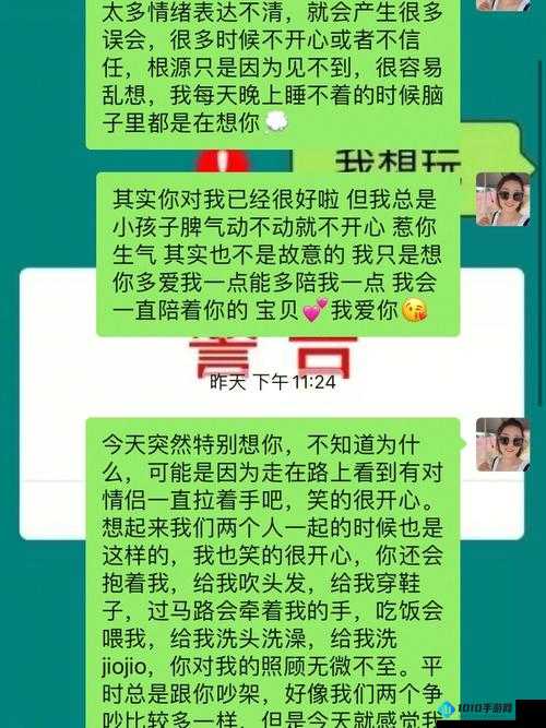 男朋友给我扣扣：这是爱的传递