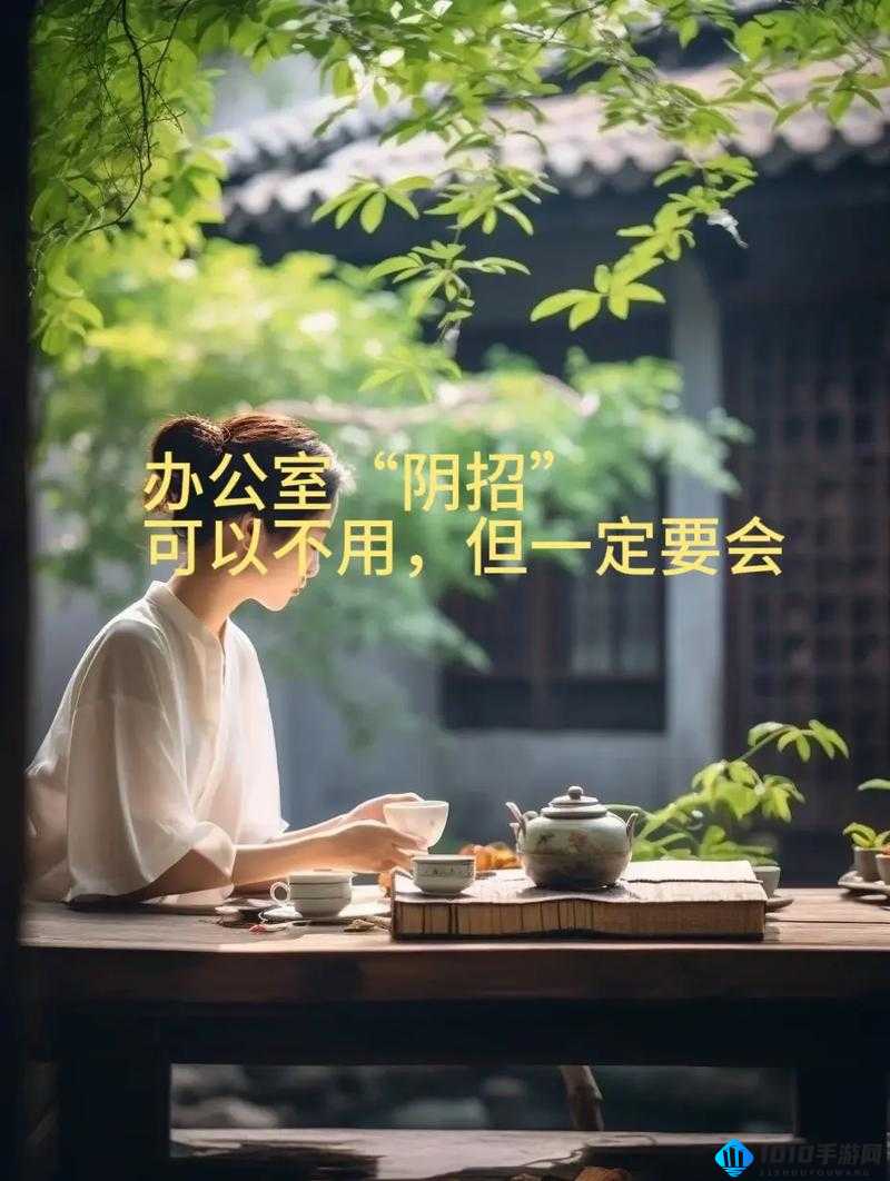 办公室能否干湿你现象升级：是与非的争议