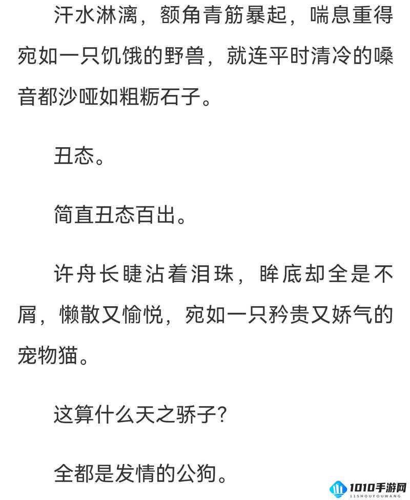 漂亮蠢货注定被炒烂：职场生存启示