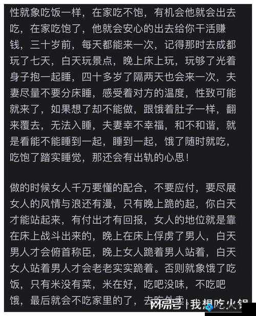 老公亲我私下，被迫取消：如何回应