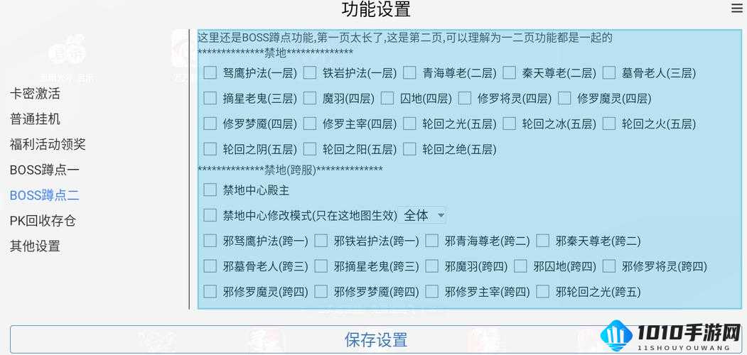 防线双开攻略：软件推荐与挂机技巧解析