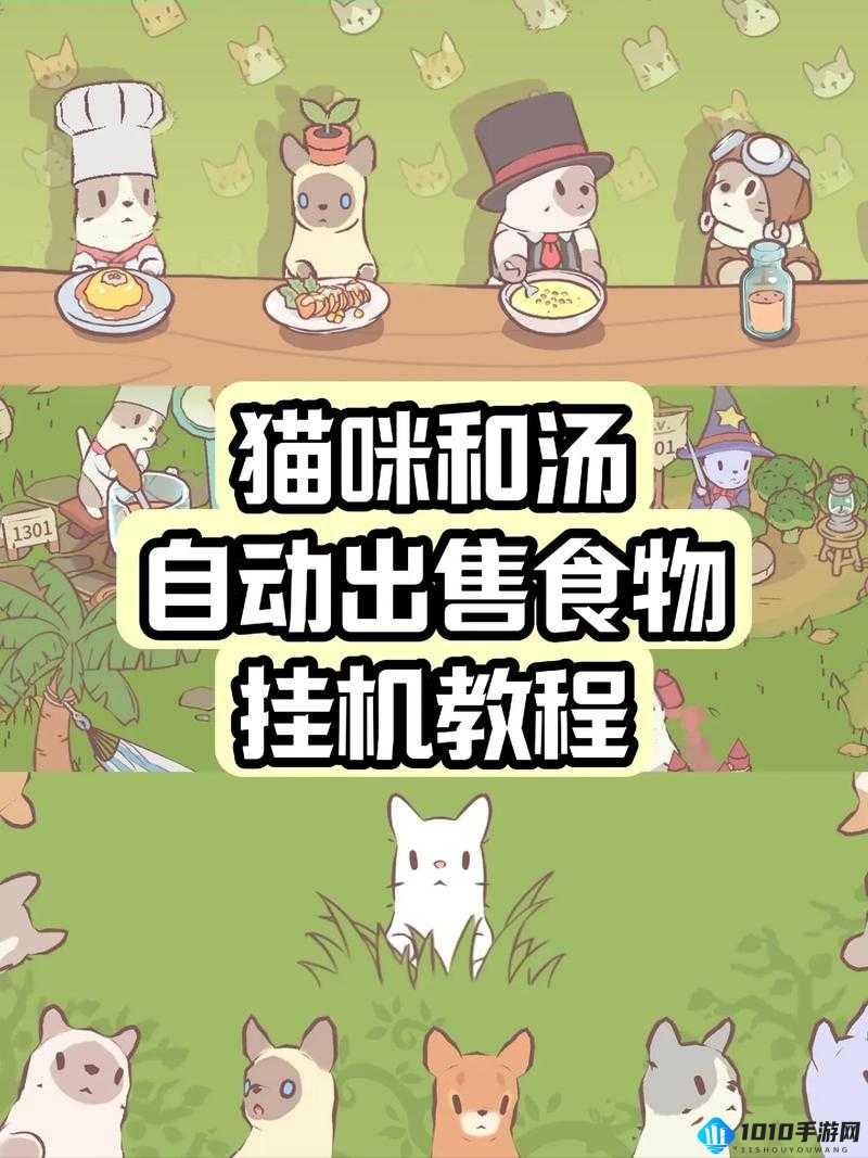 猫咪和汤怎么进入猫猫房间之探索