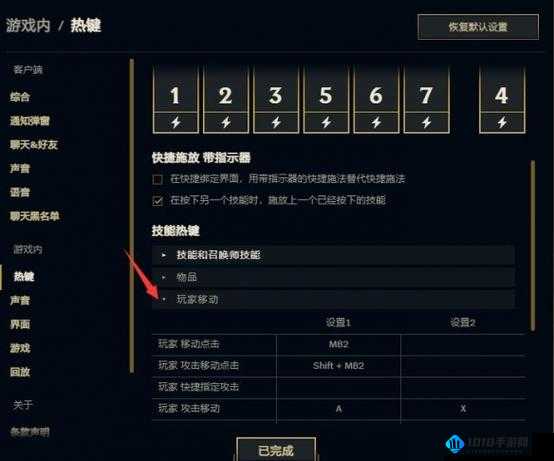英雄联盟无圈A键设置攻略：教你如何个性化自定义键位配置