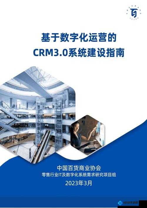 成免费crm 特色全新上架：开启数字化管理新时代