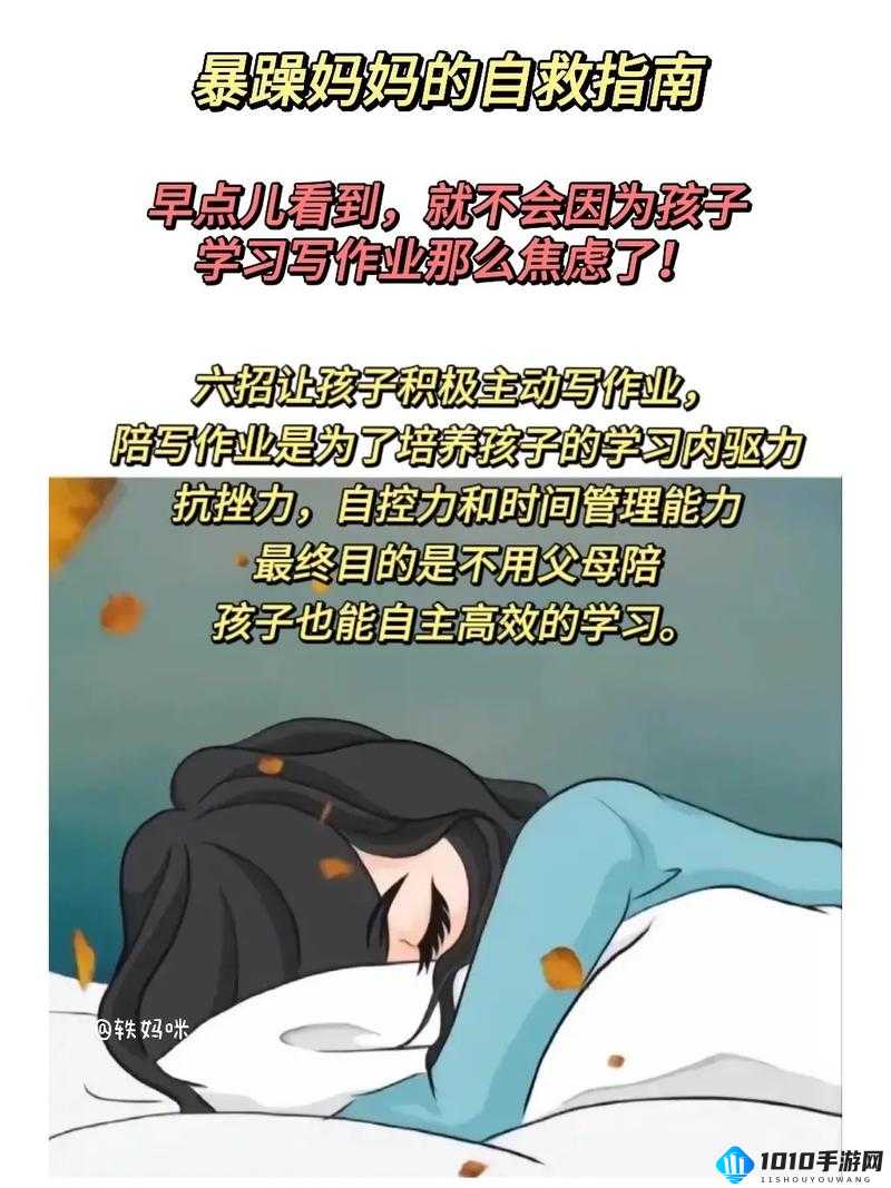 妈妈用身体缓解孩子考试压力：争议背后的故事