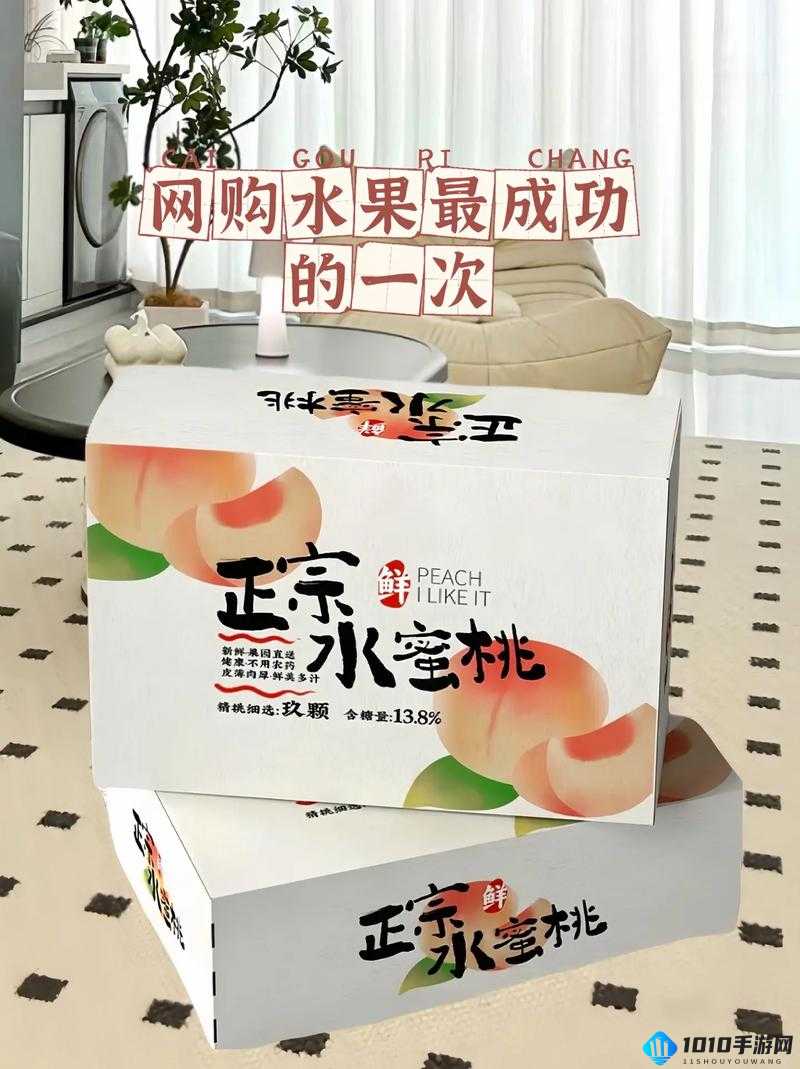 水蜜桃编码 1038：甜蜜诱惑来袭