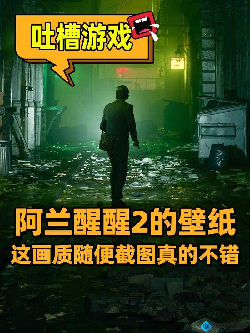 《心灵杀手2》预计上线时间揭晓：游戏新篇章即将开启