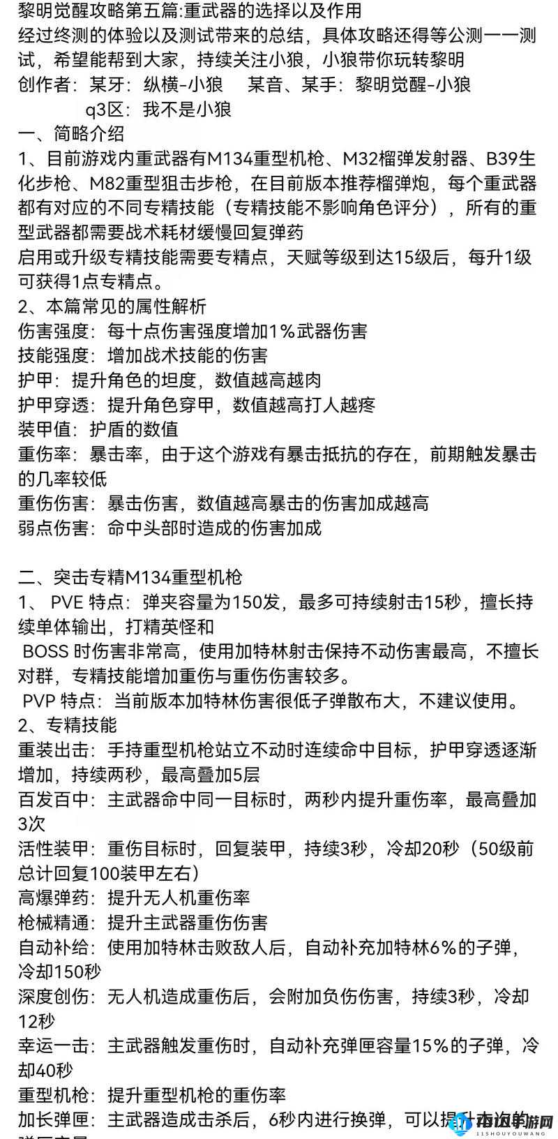 黎明觉醒级密码设置教程：如何安全设置与操作指南