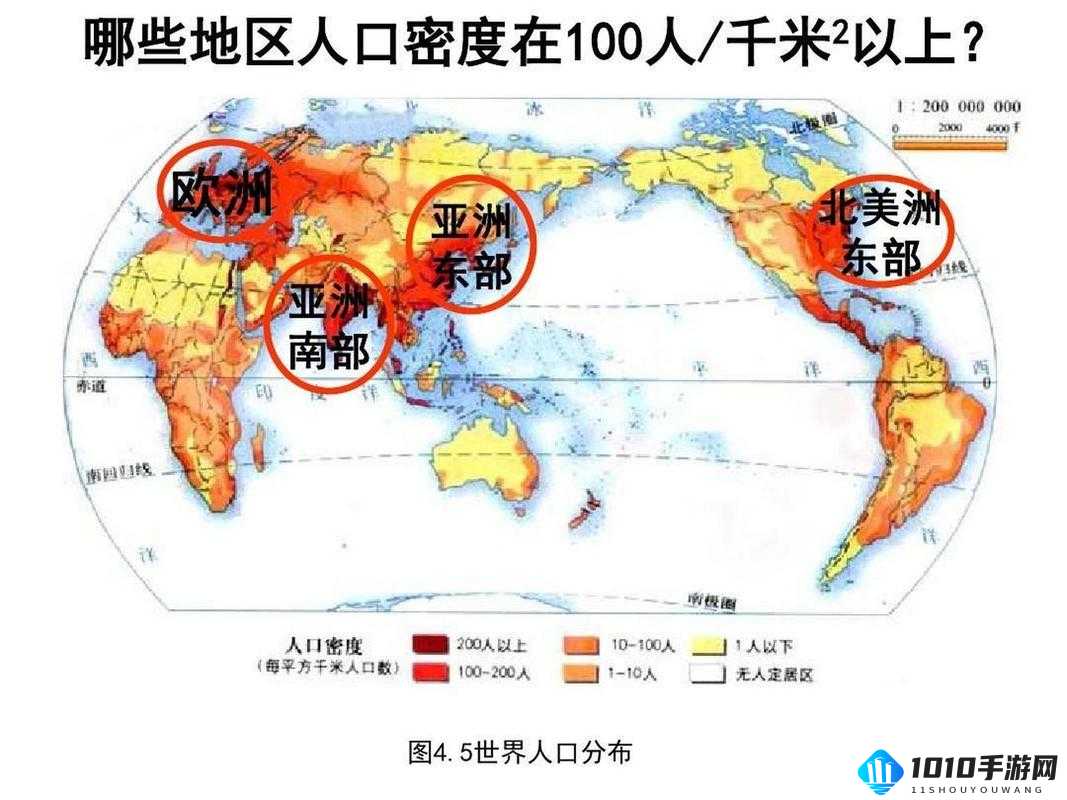 亚洲、欧洲、美洲人口分布对比：亚洲最多，欧洲次之，美洲最少