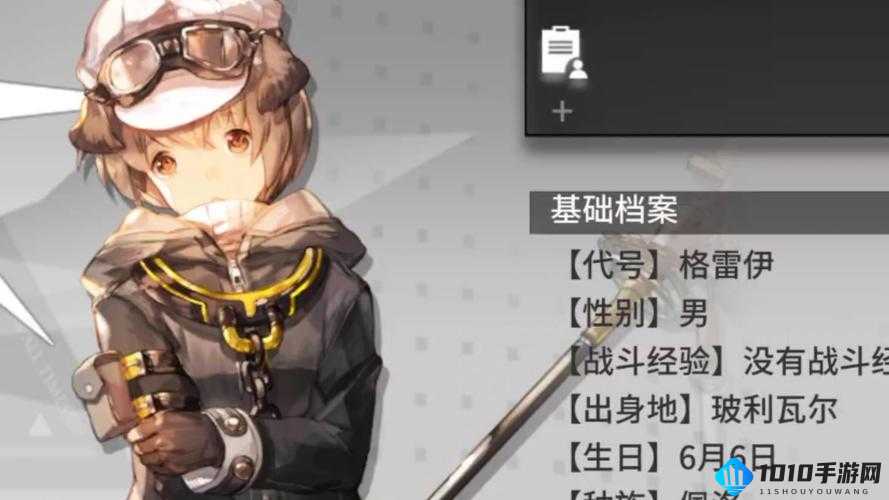 明日方舟：如何获取格雷伊