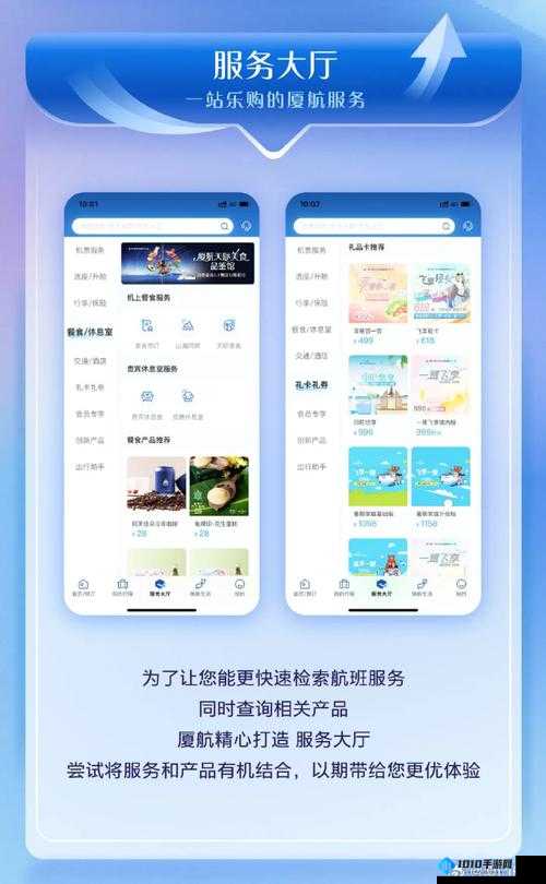 免费行情网站 APP 页面下载广告体验新升级：畅享全新感受