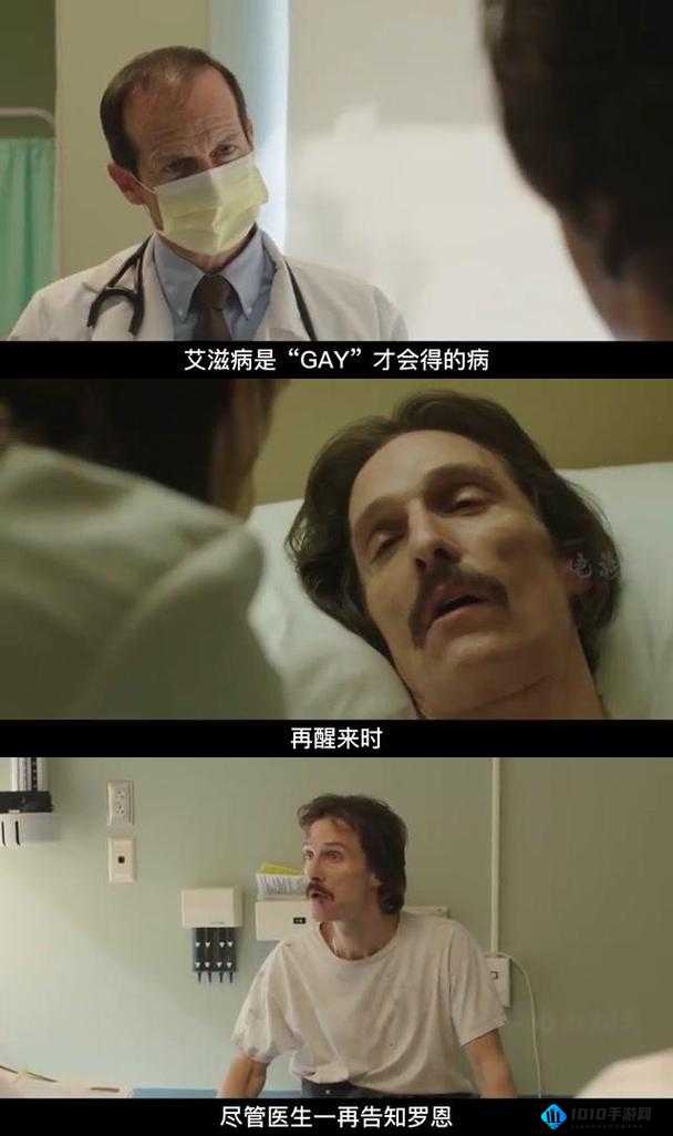 不分昼夜 HIV：感染者的抗争之路