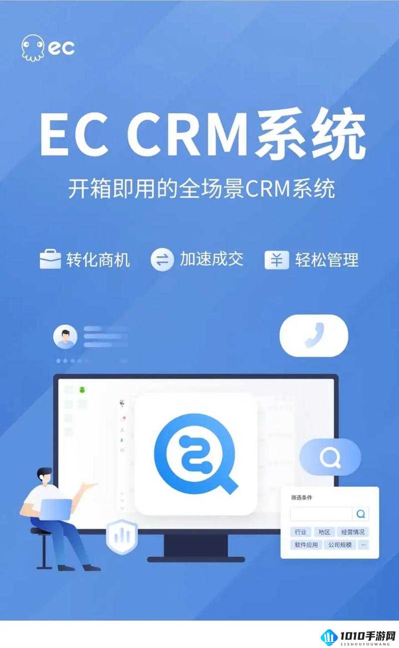 成免费 CRM2024：功能强大的客户管理工具