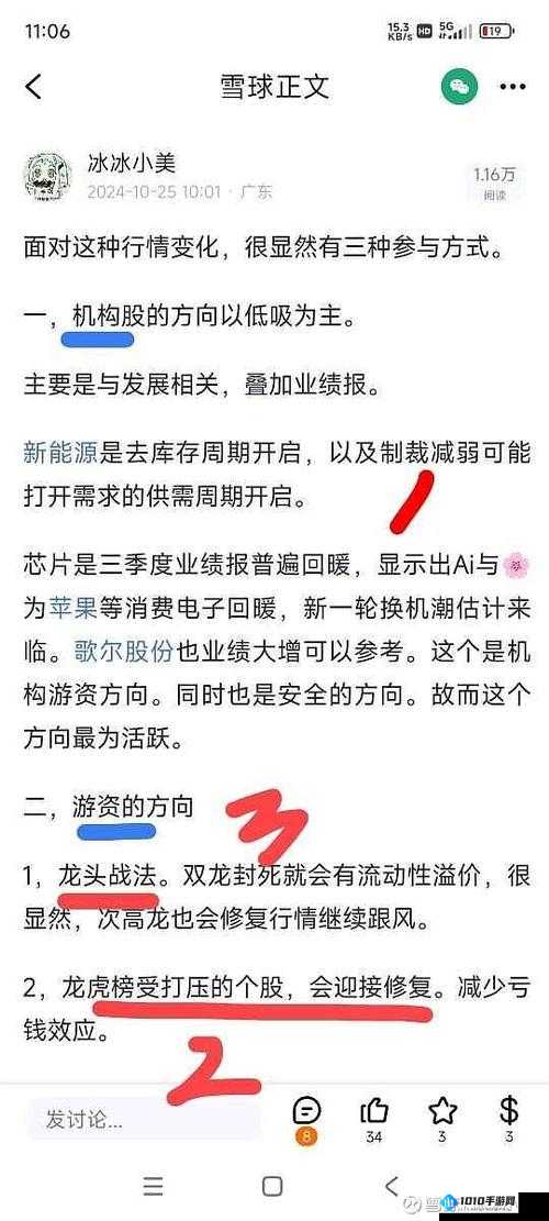 如何选择适合的免费行情网站：要点及方法