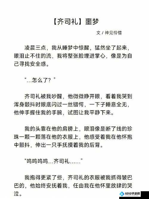 抓脚踝拉回来接着做齐司礼：一个独特行为