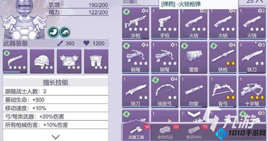 《阿瑞斯病毒2》手机配置要求解析