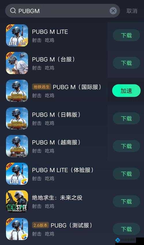 PUBG地铁逃生国际服下载指南：官方正版下载链接与攻略