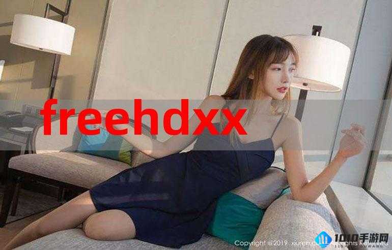 FreeHDXXXXMo- 高清视觉盛宴等你开启