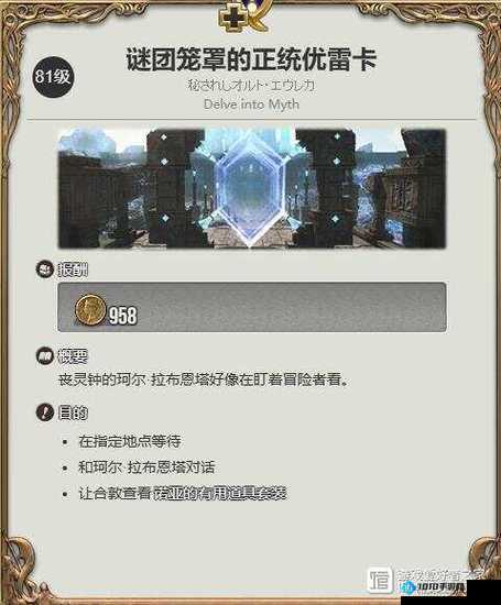 FF14变色龙位置揭秘：离群变色龙驱赶攻略与地点解析