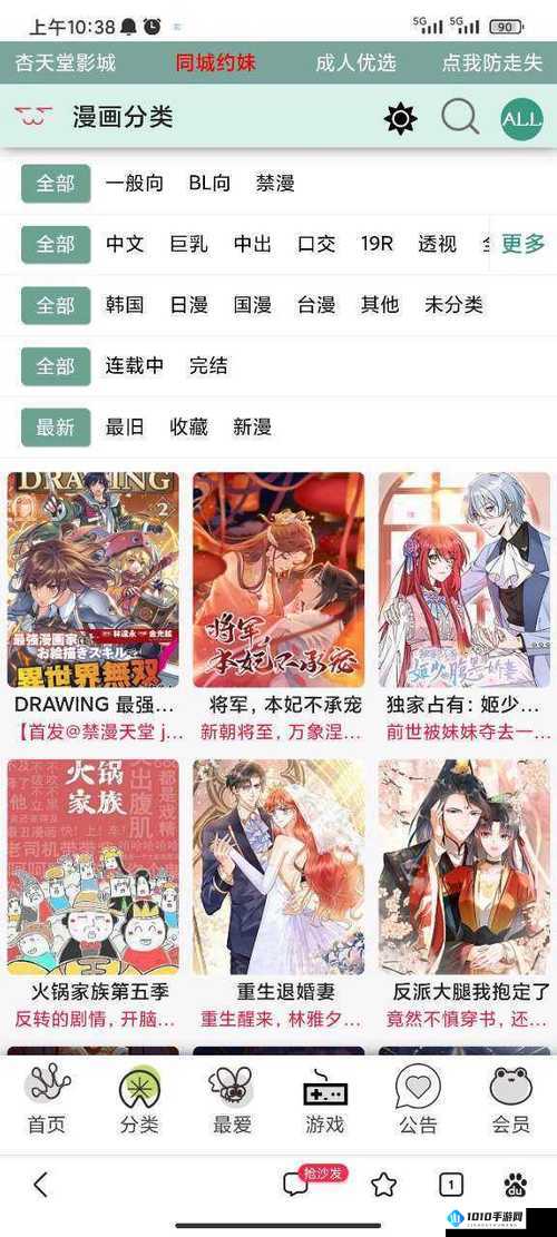 漫蛙免费漫画入口页面：精彩漫画等你来