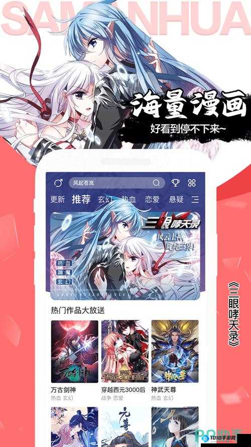 100 种禁用的漫画软件：触目惊心的禁漫清单