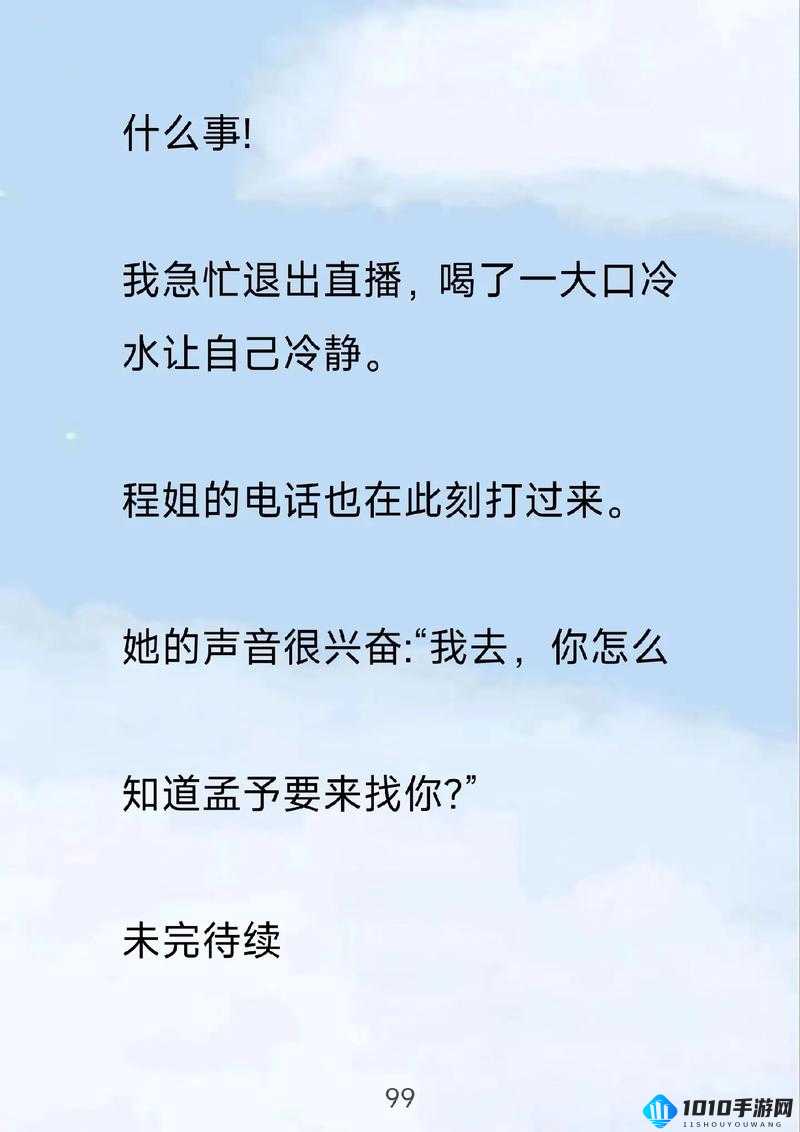 公车被乱奷短文合集：霍水的秘密