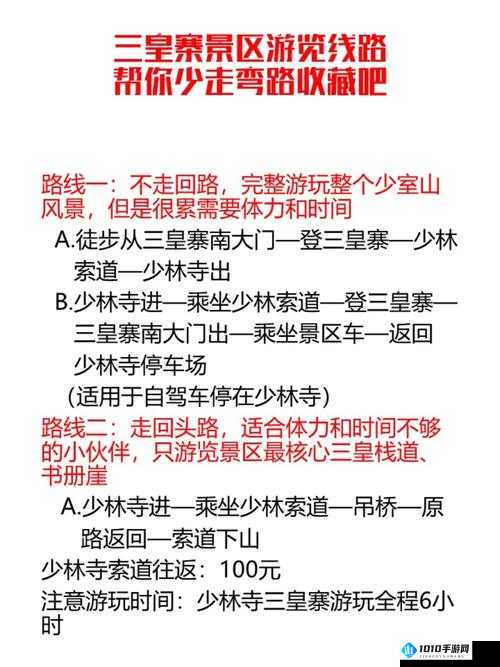 金庸群侠传 3 中获取少林寺四十二章经的详细攻略与技巧