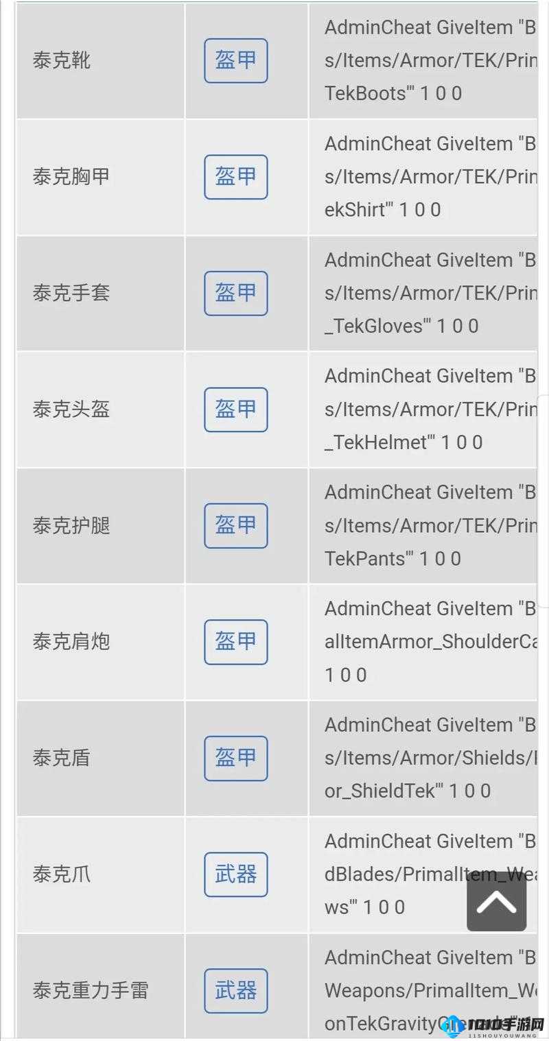 方舟生存进化中获取泰克装甲的全方位详细终极攻略指南