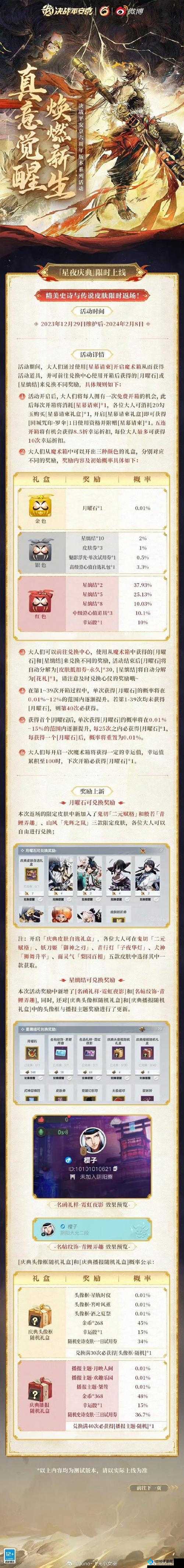 《第史诗》无限连角色精选与培养策略指南