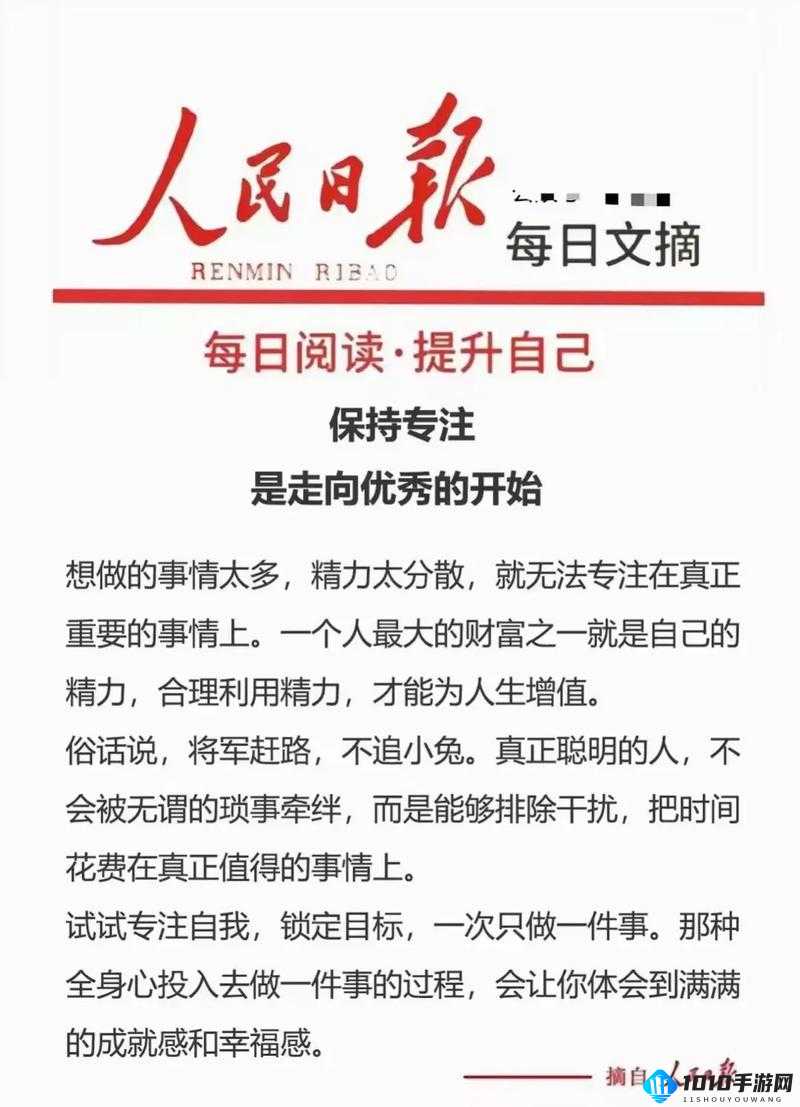 喘气二分三十秒戴好耳机：专注做好这件事