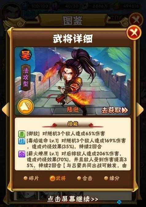 少年三国志金将分解的方法与步骤详解