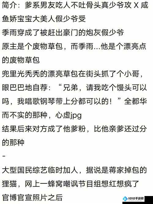 炮灰美人被浇灌日常：江念书友强烈推荐