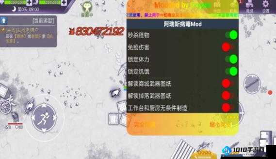 阿瑞斯病毒 2 双开助手工具下载安装教程