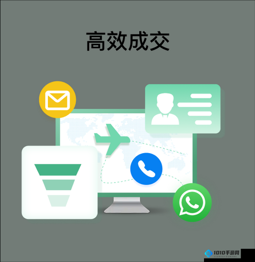 成免费的crm1688：助力企业高效管理