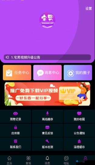 成品人短视频APP推荐下载：优质应用分享