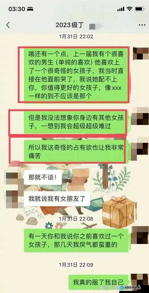 师生之间：怪异的请求