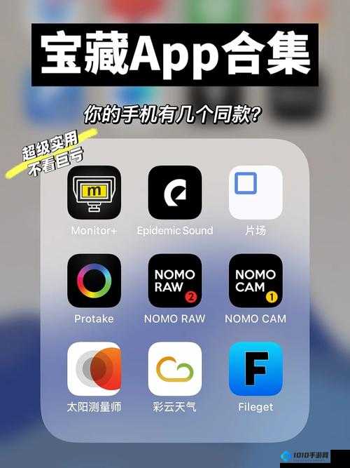 夜里十大禁用软件 app 入口：你不可错过的宝藏软件