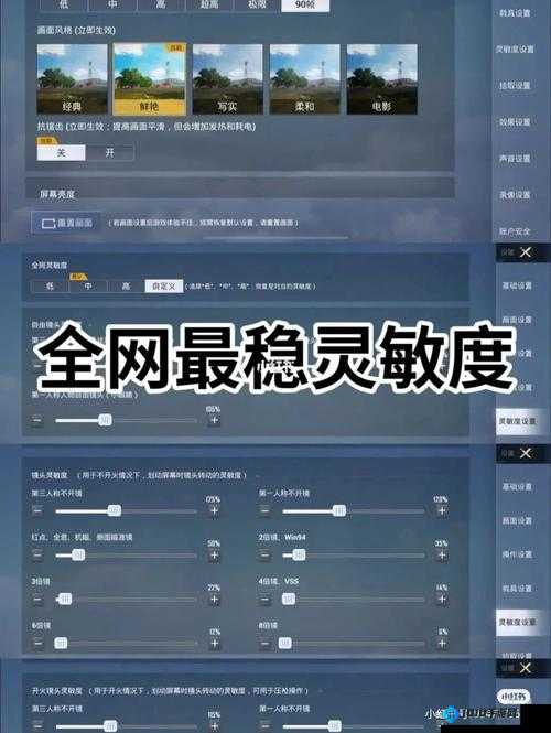 风云岛行动灵敏度设置全方位解析 找到最适合自己的调整秘诀