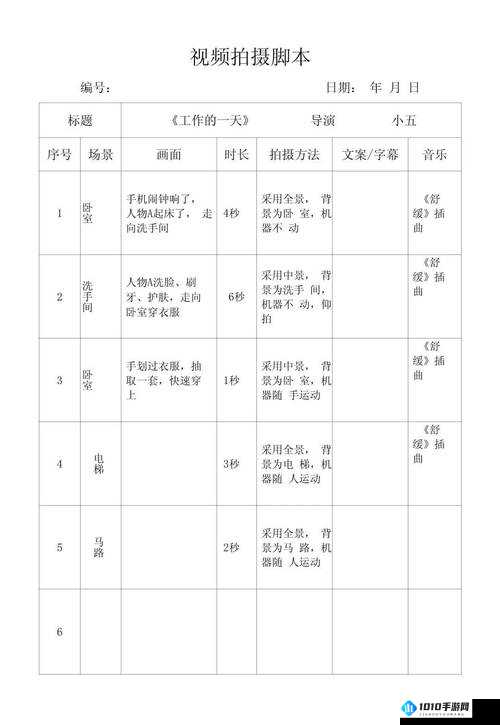 全自动脚本刷分视频：犯罪行为的警示