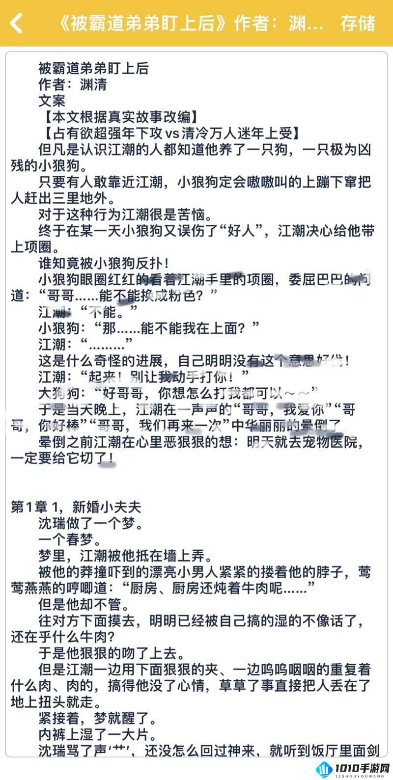 车肉短文 300 字左右：精彩呈现