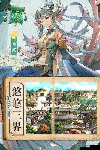 《春秋封神：探索古代神话的奇幻游戏》