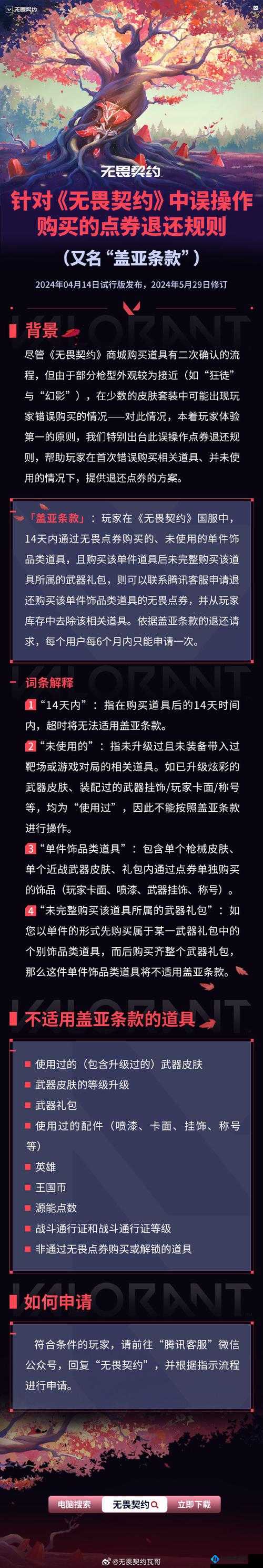 《无畏契约：VALORANT游戏全解析——共战几局，回合数揭秘》