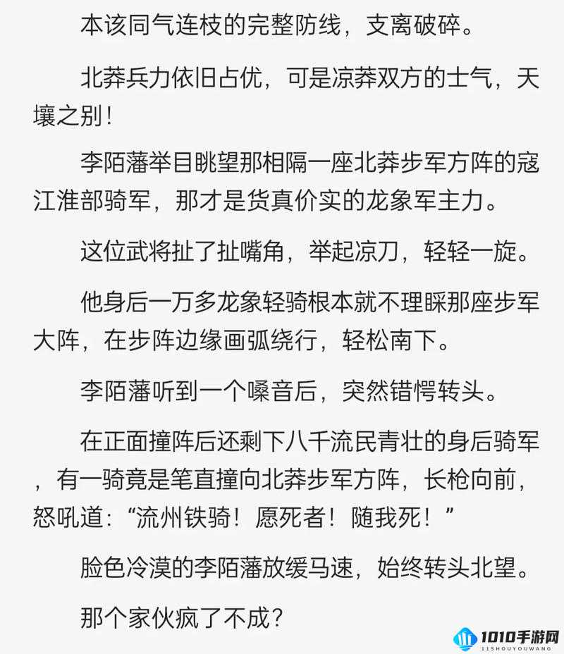 烽火戏诸侯之武将攻略：全方位解析武将特点与培养策略指南