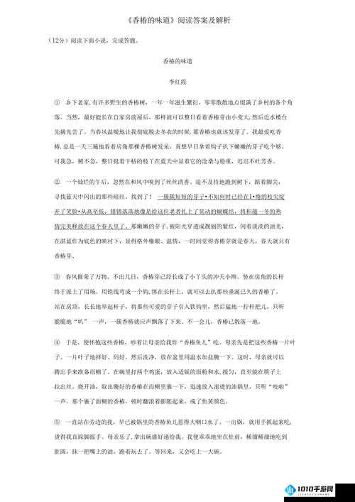 《武罗攻略：鬼谷荒中的战斗技巧与打法解析》