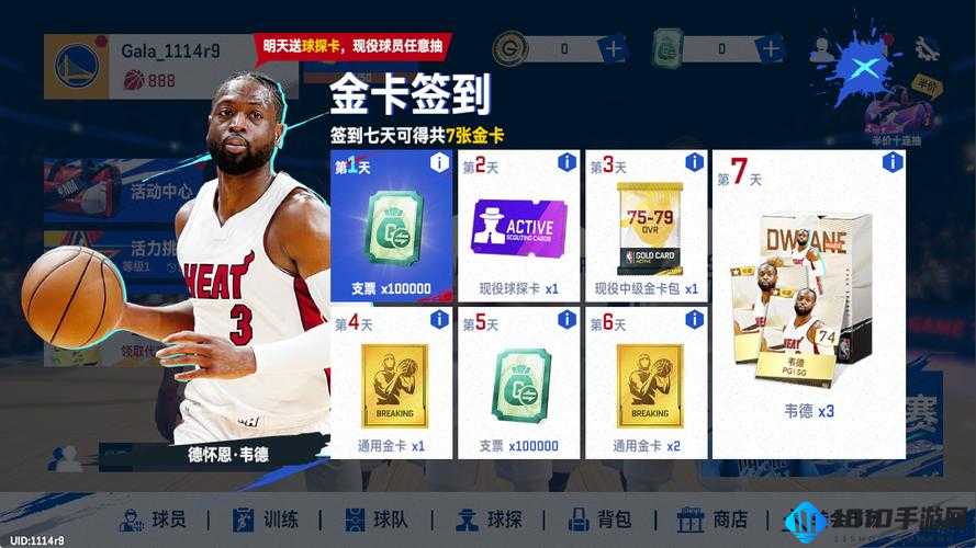 《NBA巅峰对决》礼包未到账问题解析与解决指南